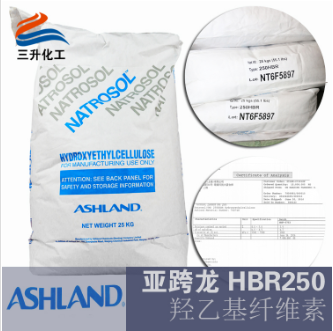 HBR250羥乙基纖維素 美國(guó)亞跨龍亞什蘭HEC